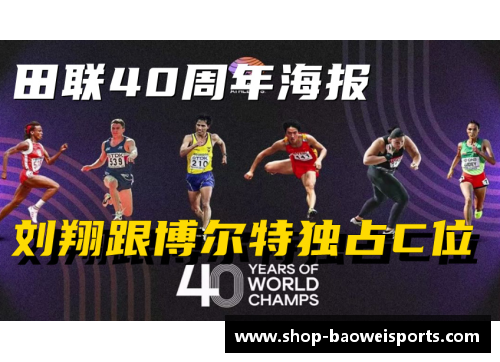 宝威体育球星音乐盛典：名字如歌，掀起体育和音乐的跨界狂潮
